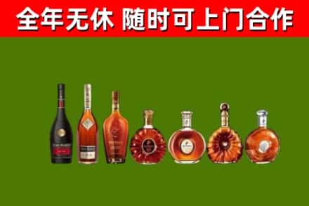 临漳县回收洋酒