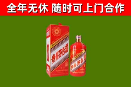 临漳县烟酒回收生肖茅台酒瓶.jpg
