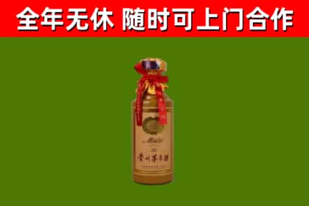 临漳县烟酒回收30年茅台酒.jpg