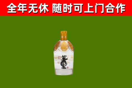 临漳县烟酒回收董酒.jpg
