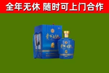 临漳县烟酒回收贵州大曲.jpg
