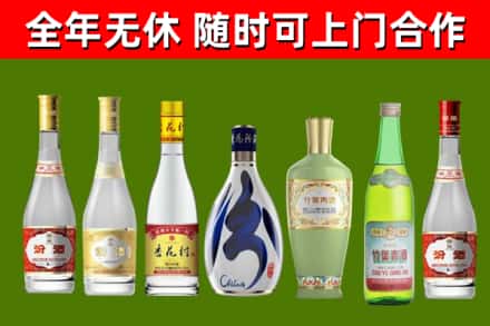 临漳县烟酒回收汾酒系列.jpg