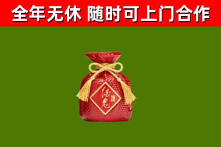 临漳县烟酒回收酒鬼酒.jpg