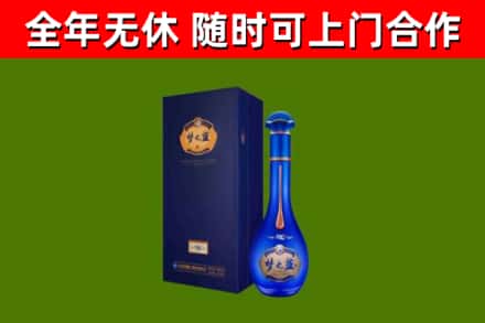 临漳县烟酒回收老梦之蓝酒.jpg