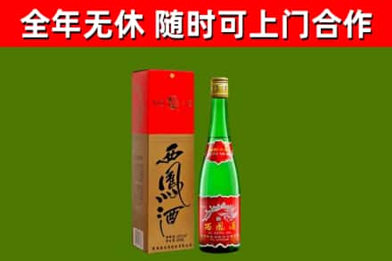 临漳县烟酒回收西凤酒绿瓶.jpg