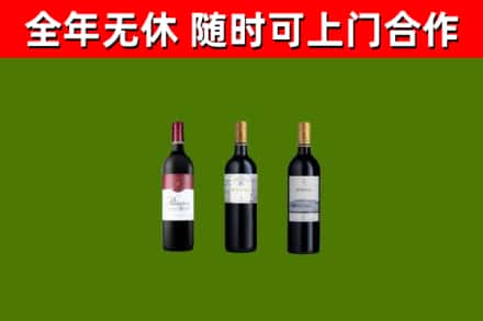临漳县烟酒回收拉菲红酒.jpg