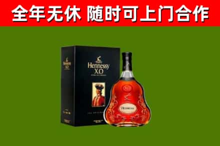 临漳县烟酒回收轩尼诗XO.jpg