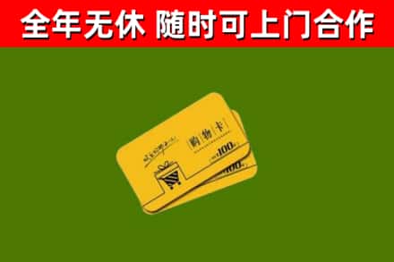 临漳县烟酒回收购物卡.jpg